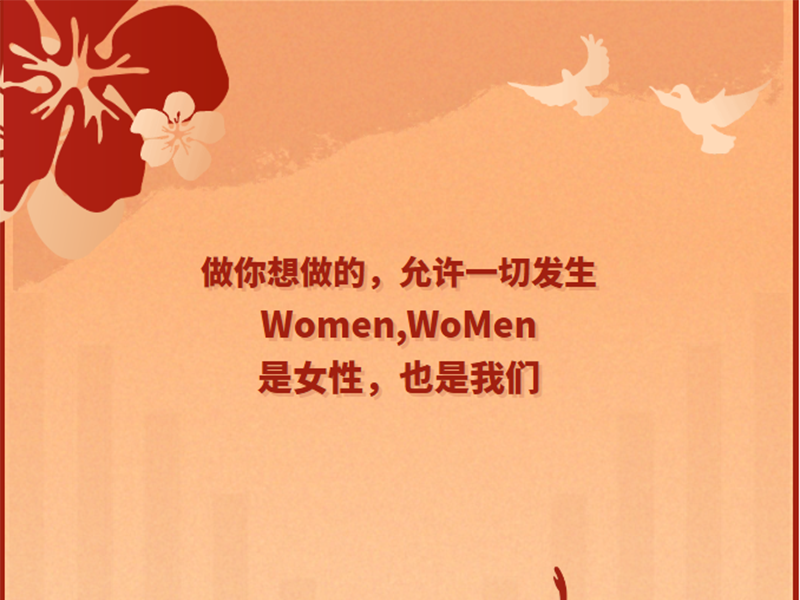 与JDB电子官网同业，与美好相伴 | 祝整个女员工节日欢乐!